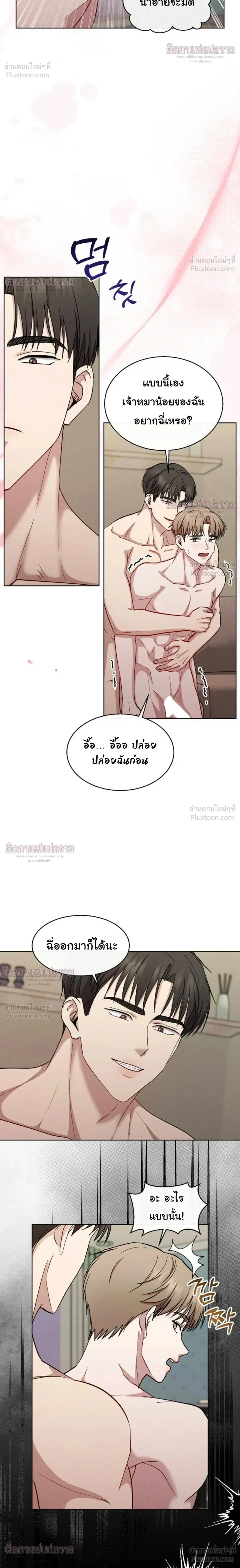 Childhood Friend and Hypnosis App – เพื่อนสมัยเด็กกับแอปสะกดจิต ตอนที่ 2 — หน้า 22 จาก 27