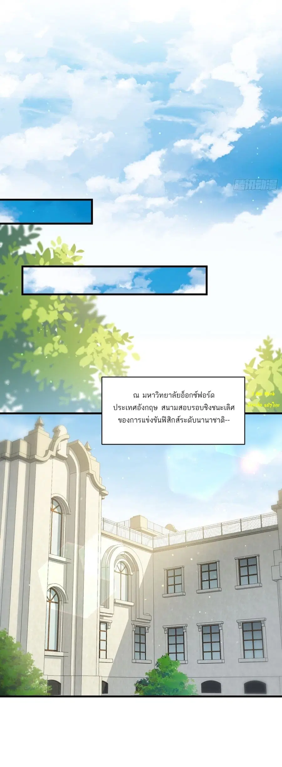 Became a Billionaire After Dog Licking Improperly ตอนที่ 129 — หน้า 5 จาก 47