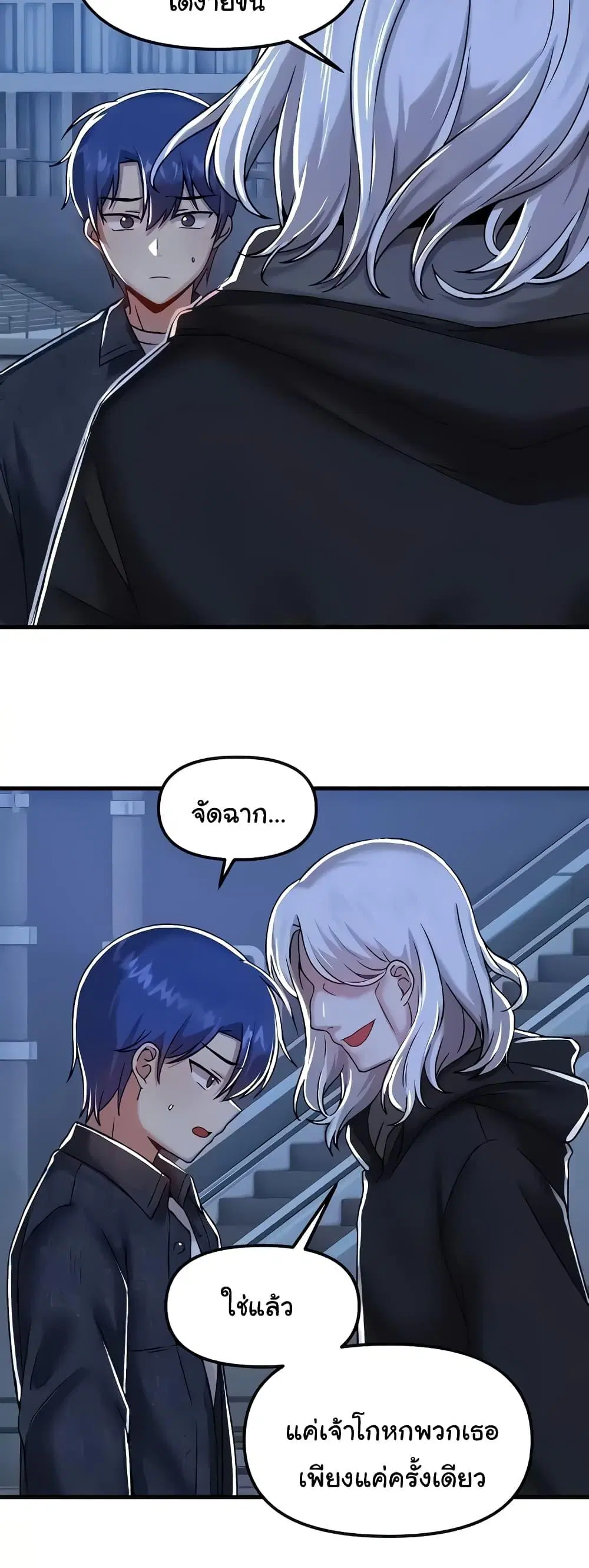 Trapped in the Academy’s Eroge ตอนที่ 96 — หน้า 15 จาก 52