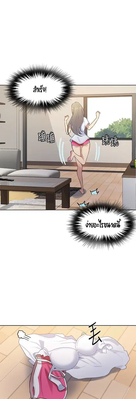 Secret Class ตอนที่ 13 — หน้า 29 จาก 53