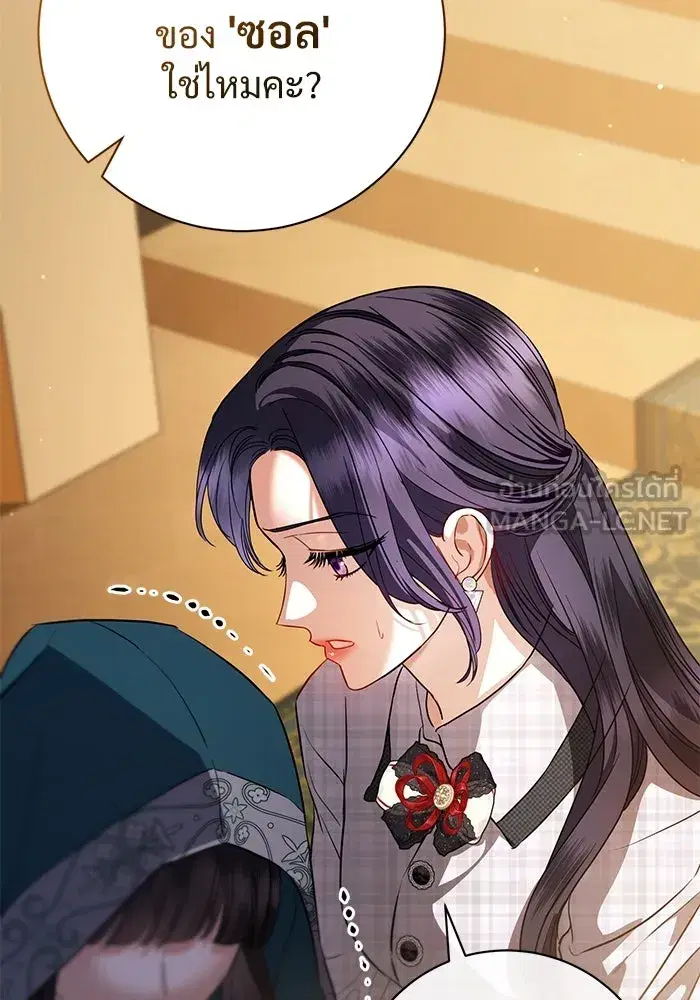 To My Husband’s Mistress ตอนที่ 60 — หน้า 51 จาก 99