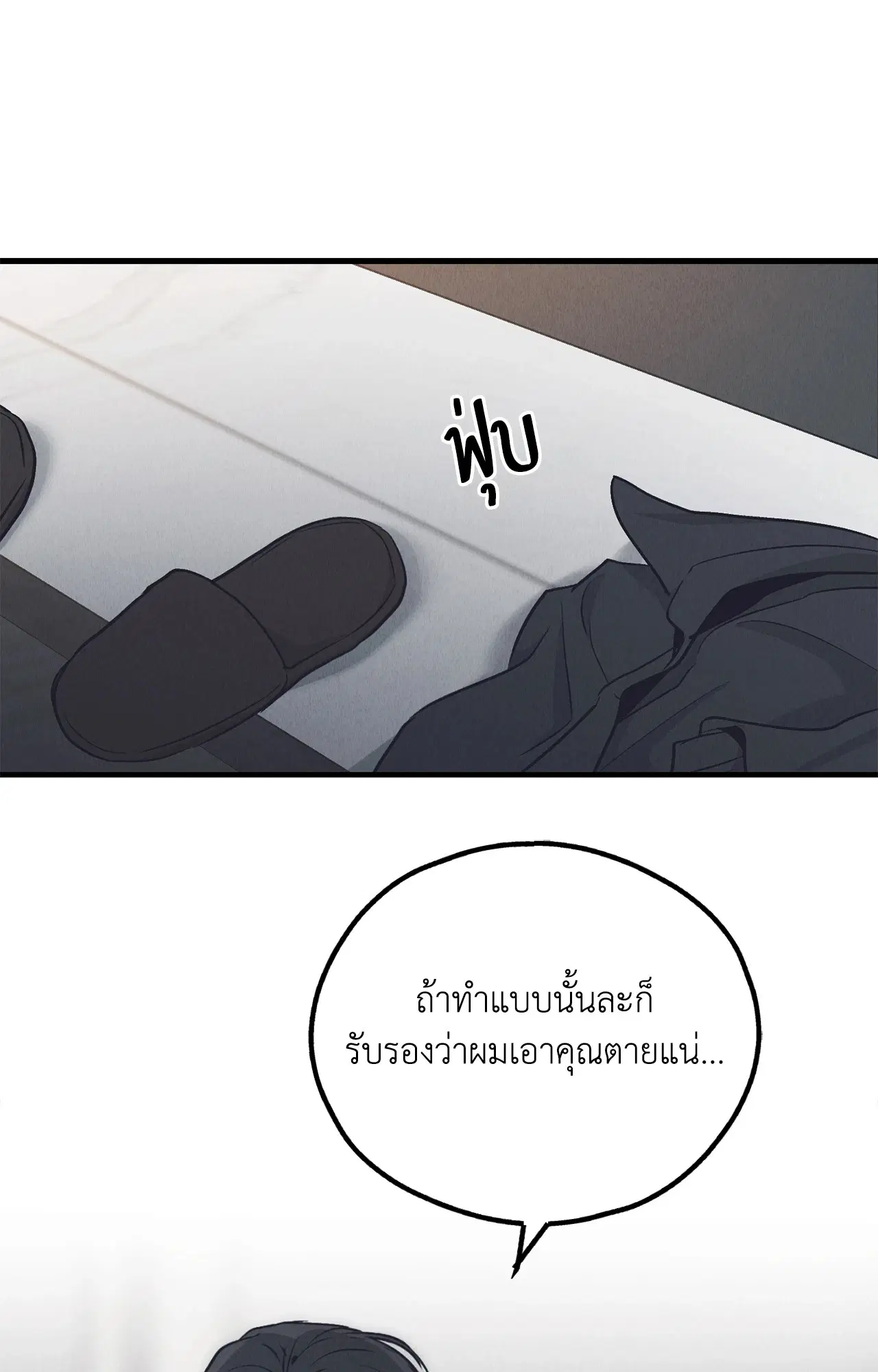 PAYBACK ตอนที่ 95.02 — หน้า 11 จาก 91