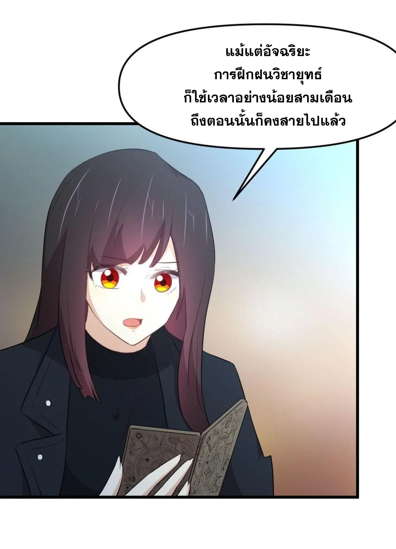 Immortal Swordsman in the Reverse World ตอนที่ 313 — หน้า 7 จาก 48