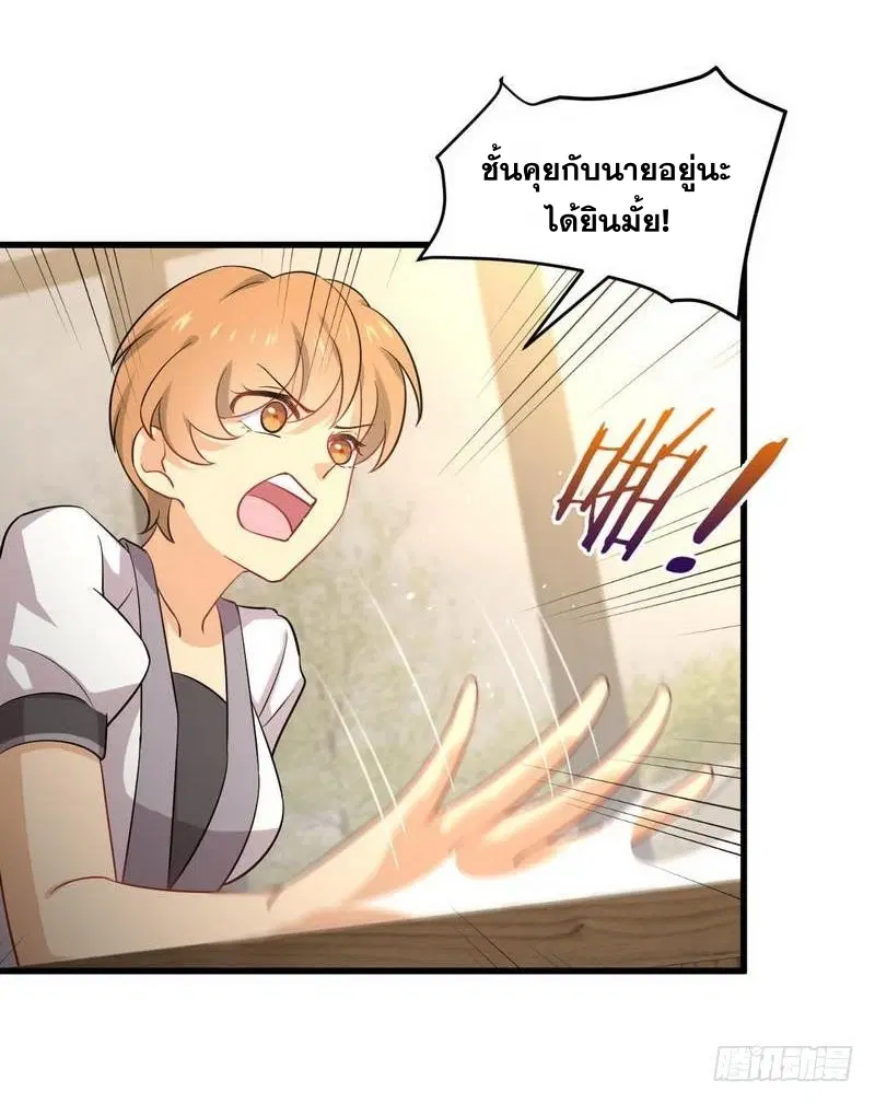 Immortal Swordsman in the Reverse World ตอนที่ 52 — หน้า 18 จาก 27