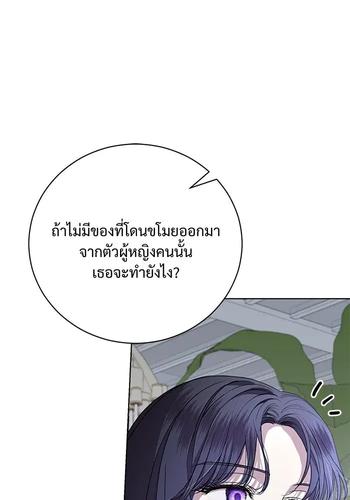 To My Husband’s Mistress ตอนที่ 23 — หน้า 37 จาก 109