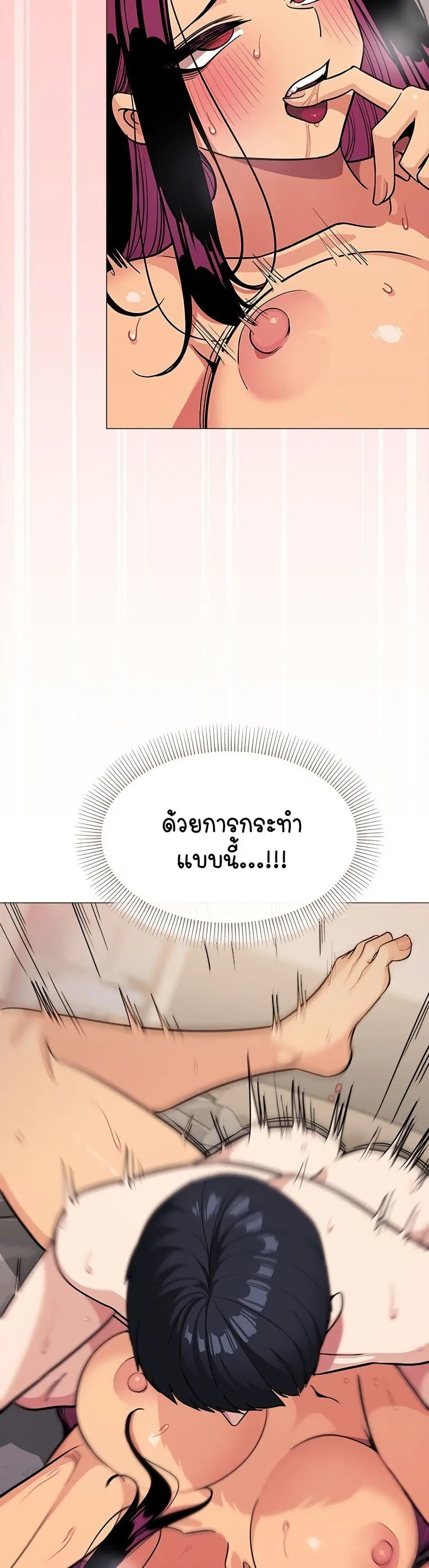 Stop Smoking ตอนที่ 10 — หน้า 21 จาก 54