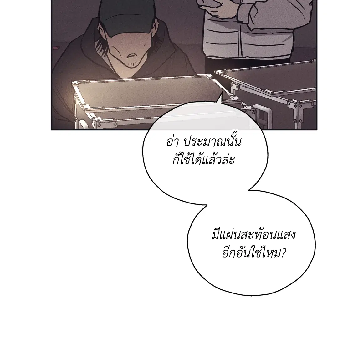 PAYBACK ตอนที่ 41 — หน้า 44 จาก 89