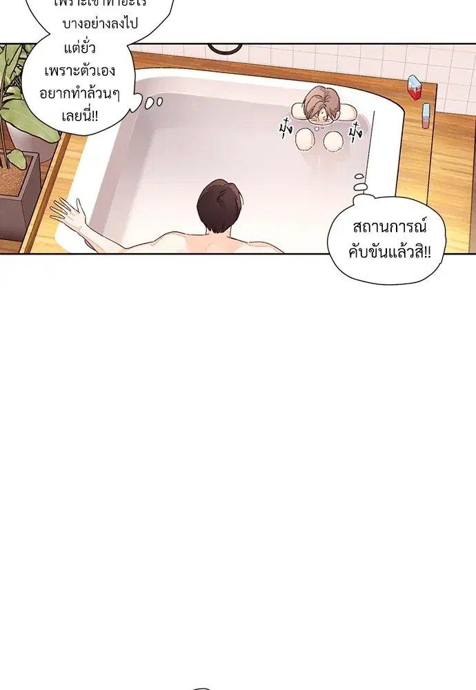 4 Week Lovers ตอนที่ 56 — หน้า 22 จาก 52
