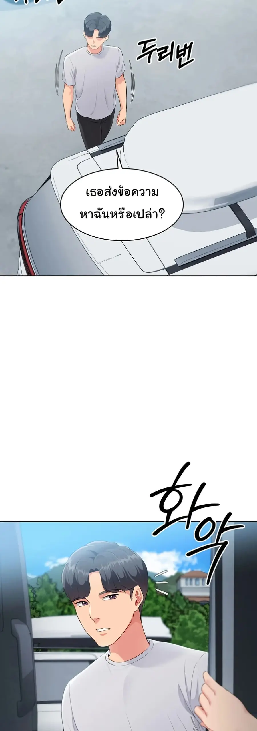 Set Up ตอนที่ 34 — หน้า 45 จาก 51