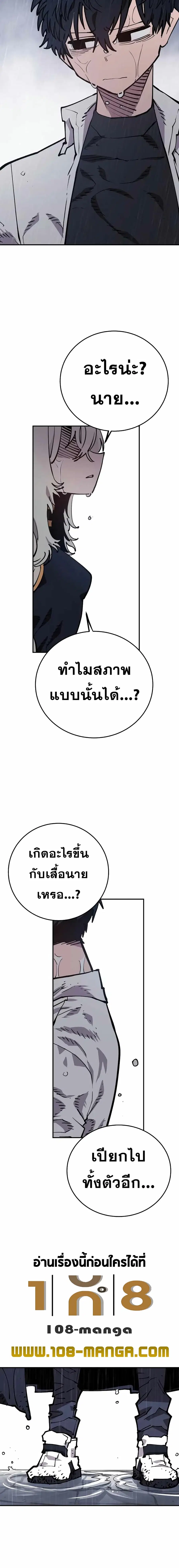 The Player ตอนที่ 125 — หน้า 18 จาก 28