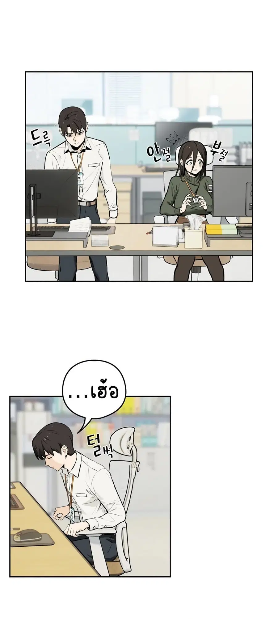 After Work Love Affairs ตอนที่ 1 — หน้า 16 จาก 95