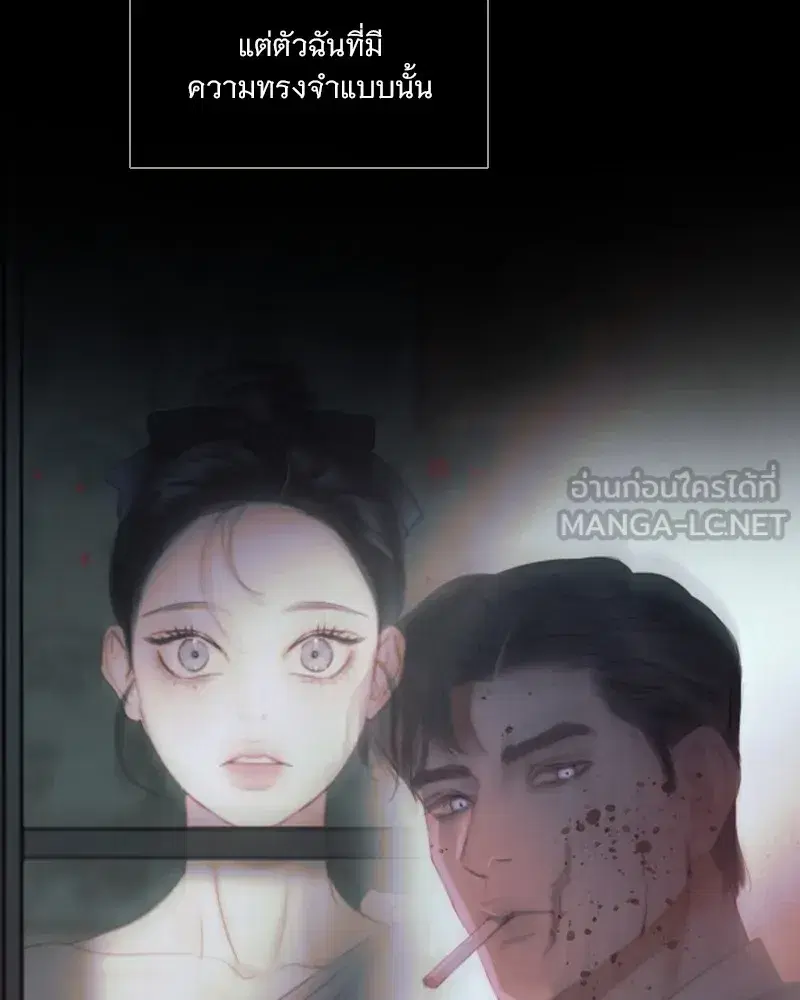 Serena ตอนที่ 89 — หน้า 81 จาก 151