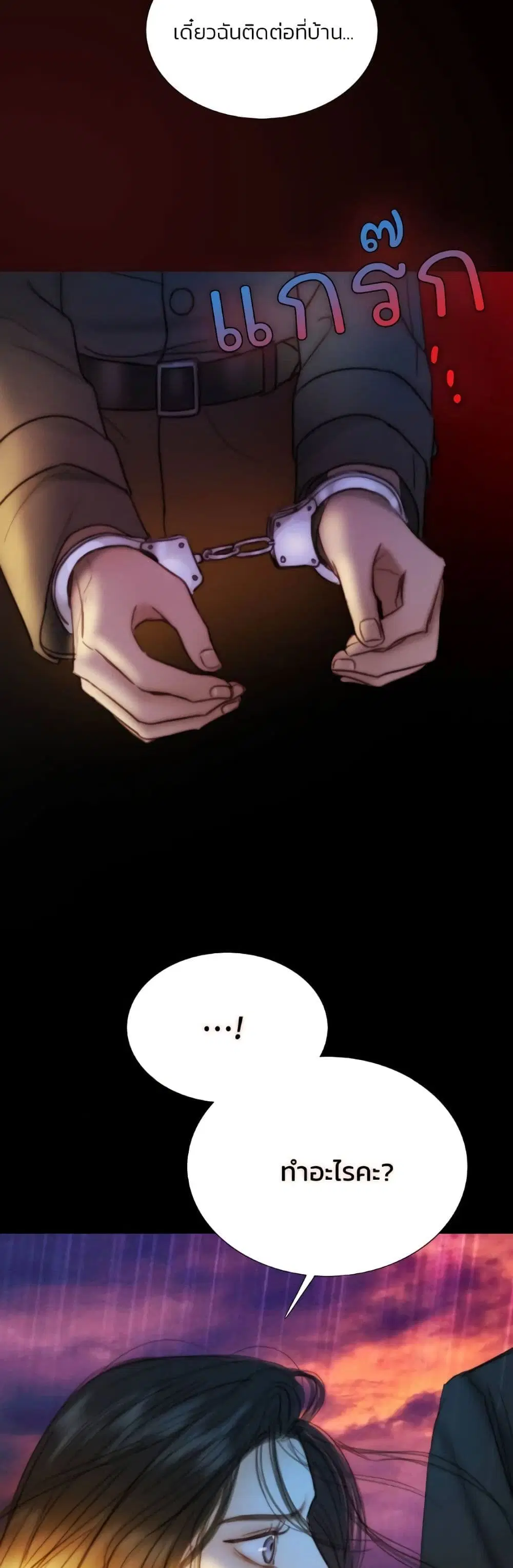 Serena ตอนที่ 99 — หน้า 57 จาก 62