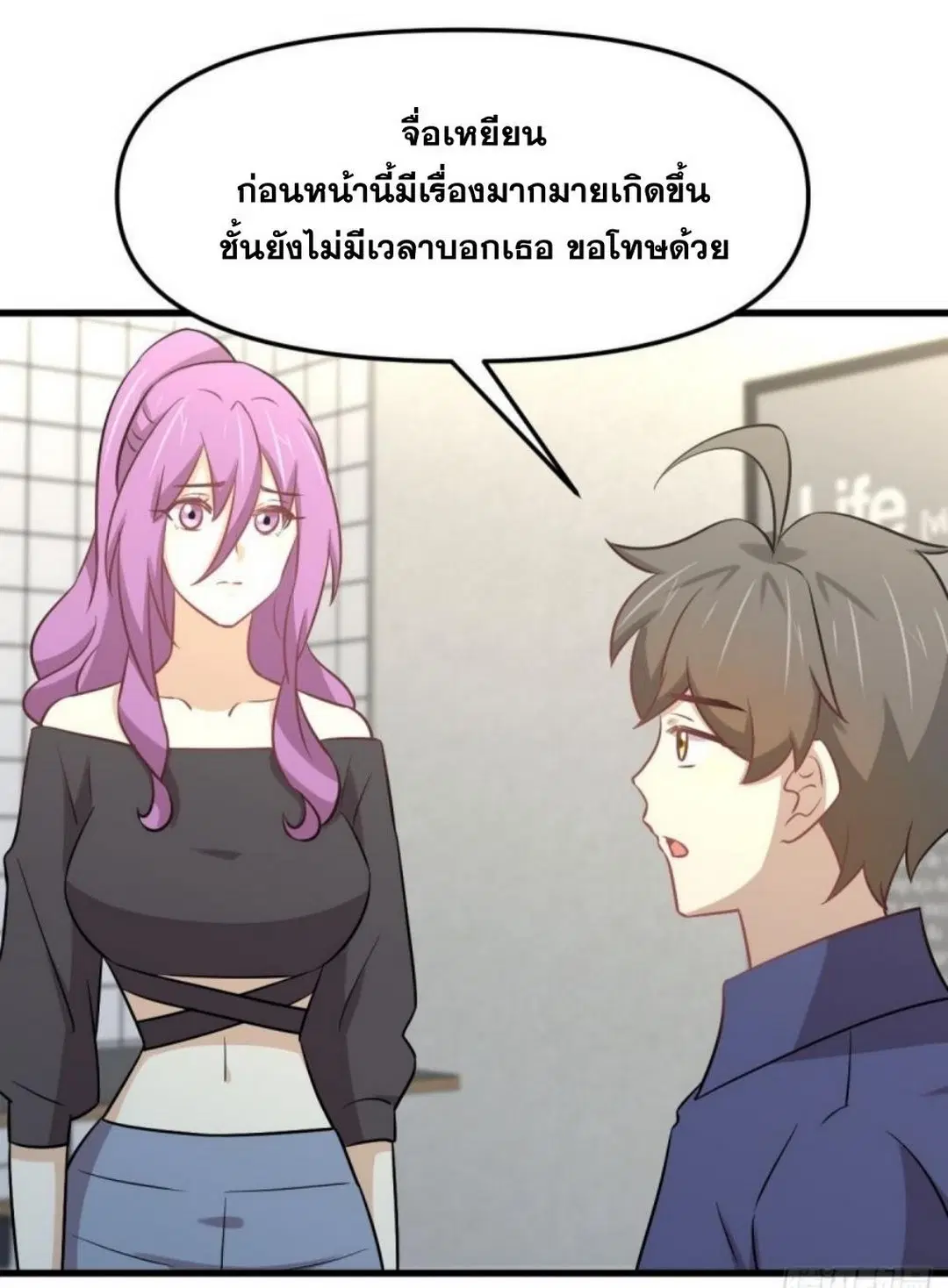 Immortal Swordsman in the Reverse World ตอนที่ 263 — หน้า 28 จาก 51
