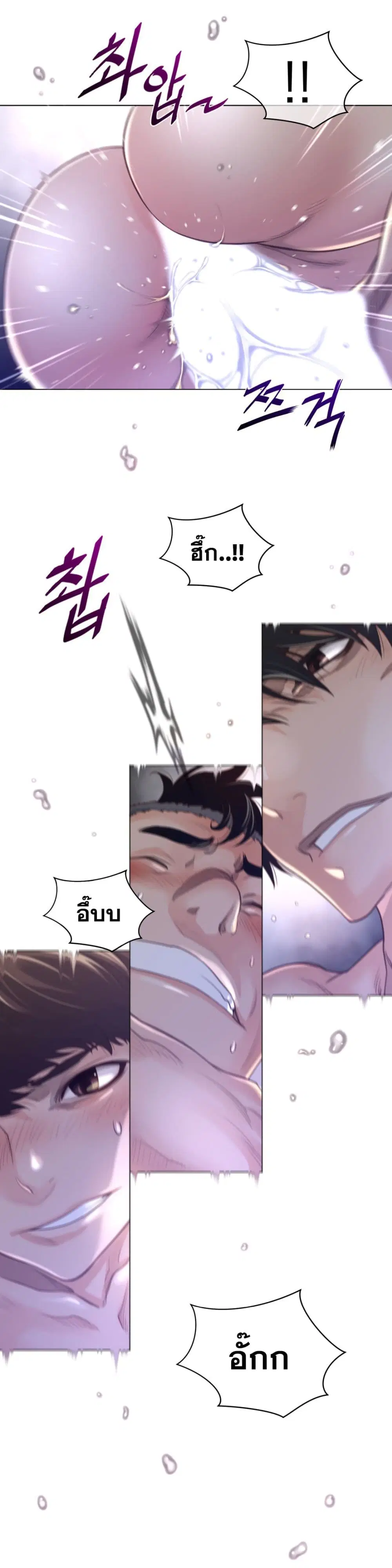 Perfect Half ตอนที่ 70 — หน้า 19 จาก 20
