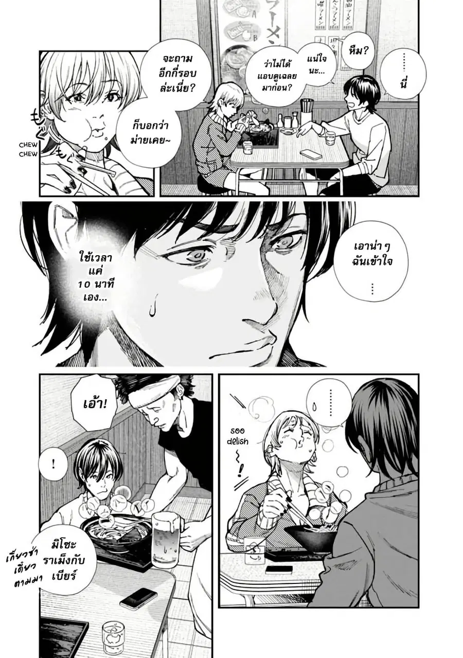 Rouninsei To Eroiyatsu ตอนที่ 3 — หน้า 5 จาก 29