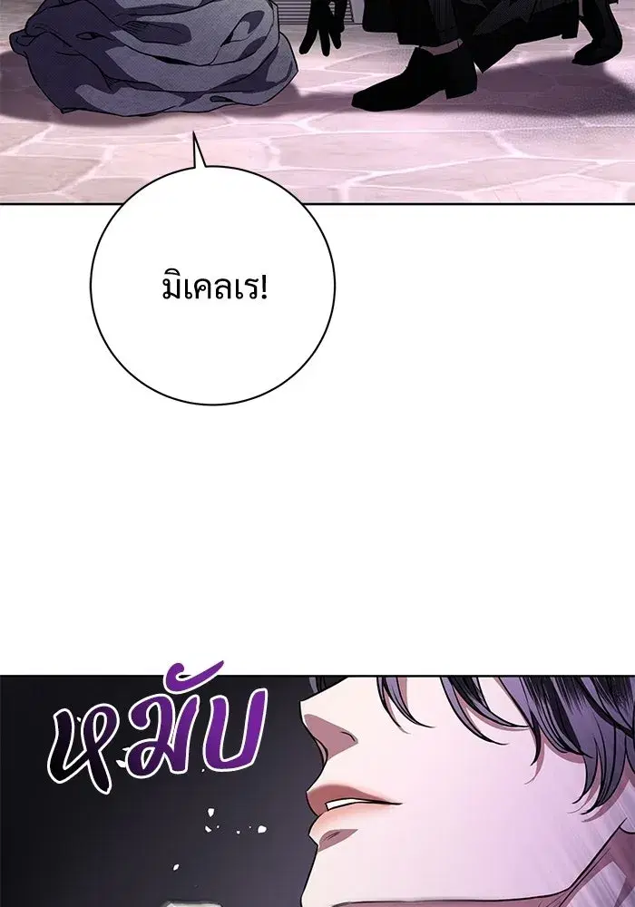 To My Husband’s Mistress ตอนที่ 101 — หน้า 107 จาก 126