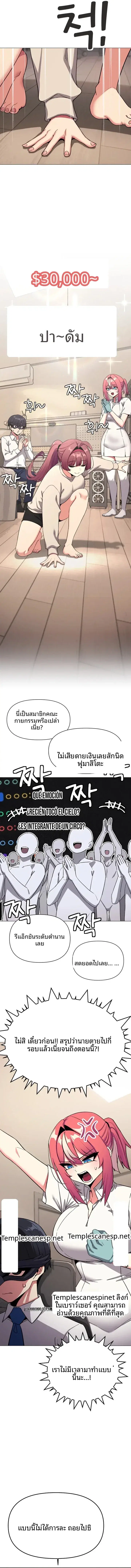 Stop Smoking ตอนที่ 108 — หน้า 13 จาก 14