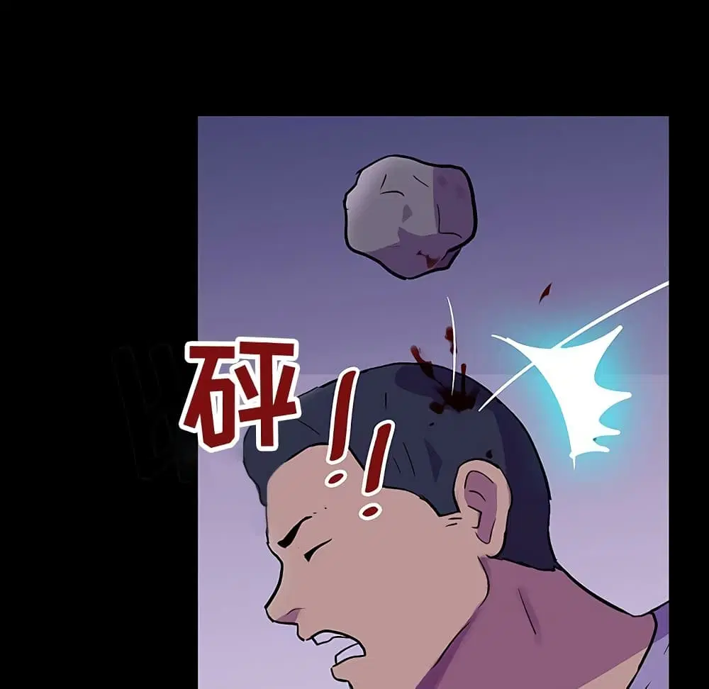 Project Utopia ตอนที่ 113 — หน้า 70 จาก 78