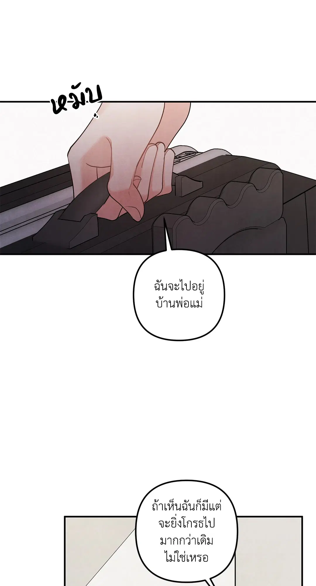 Roses and Champagne ตอนที่ 73.02 — หน้า 55 จาก 61