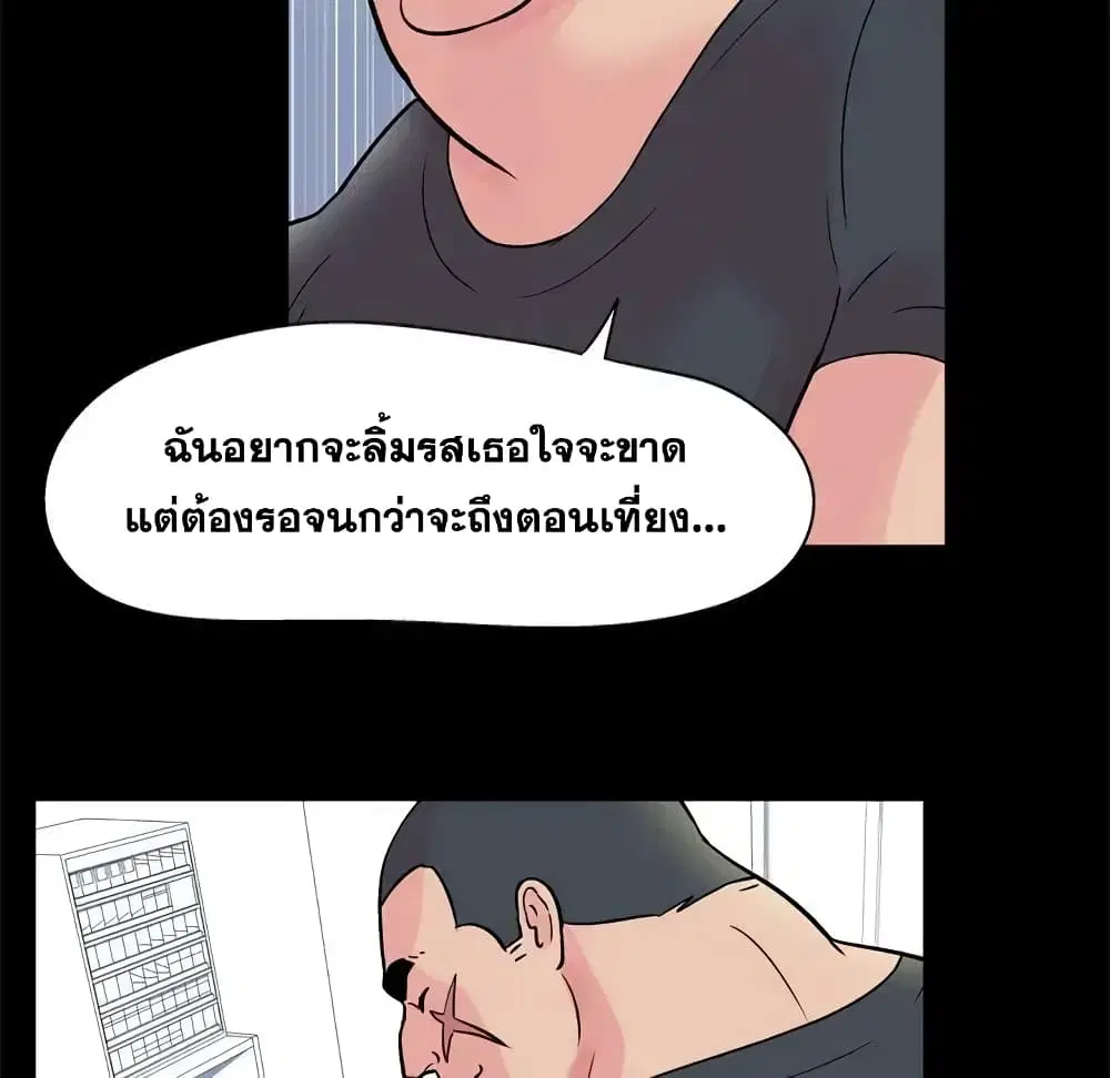 Project Utopia ตอนที่ 36 — หน้า 63 จาก 69