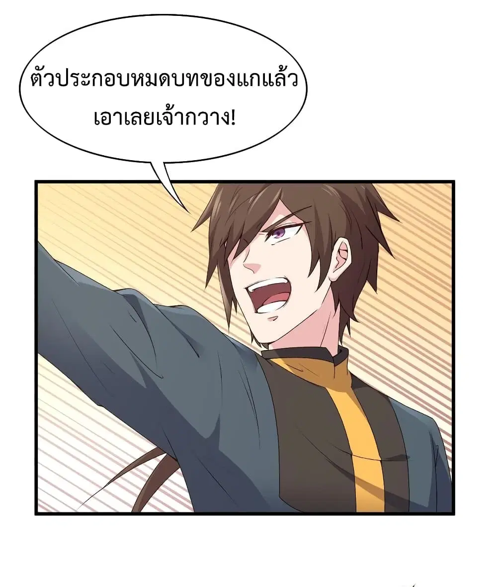 Super Harem Card ตอนที่ 12 — หน้า 22 จาก 43