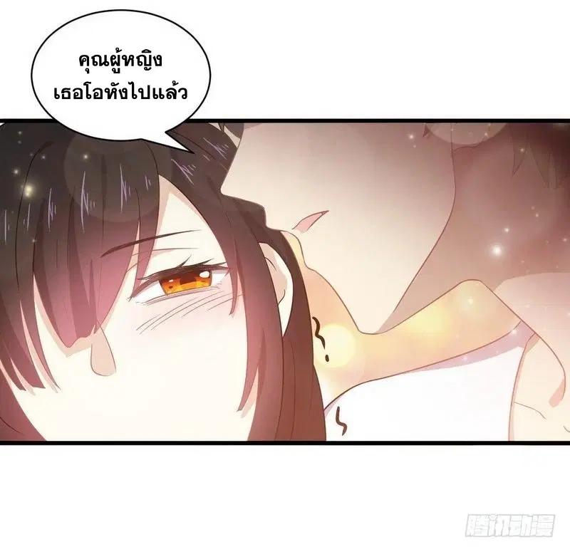 Immortal Swordsman in the Reverse World ตอนที่ 58 — หน้า 23 จาก 27