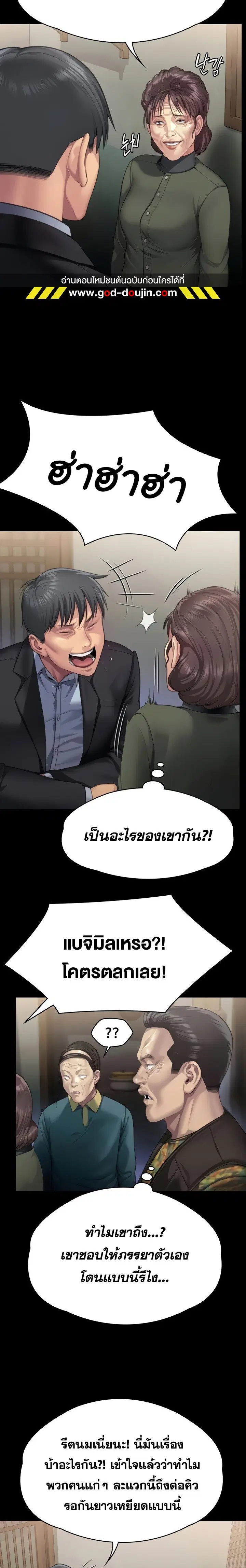 Queen Bee ตอนที่ 299 — หน้า 14 จาก 32