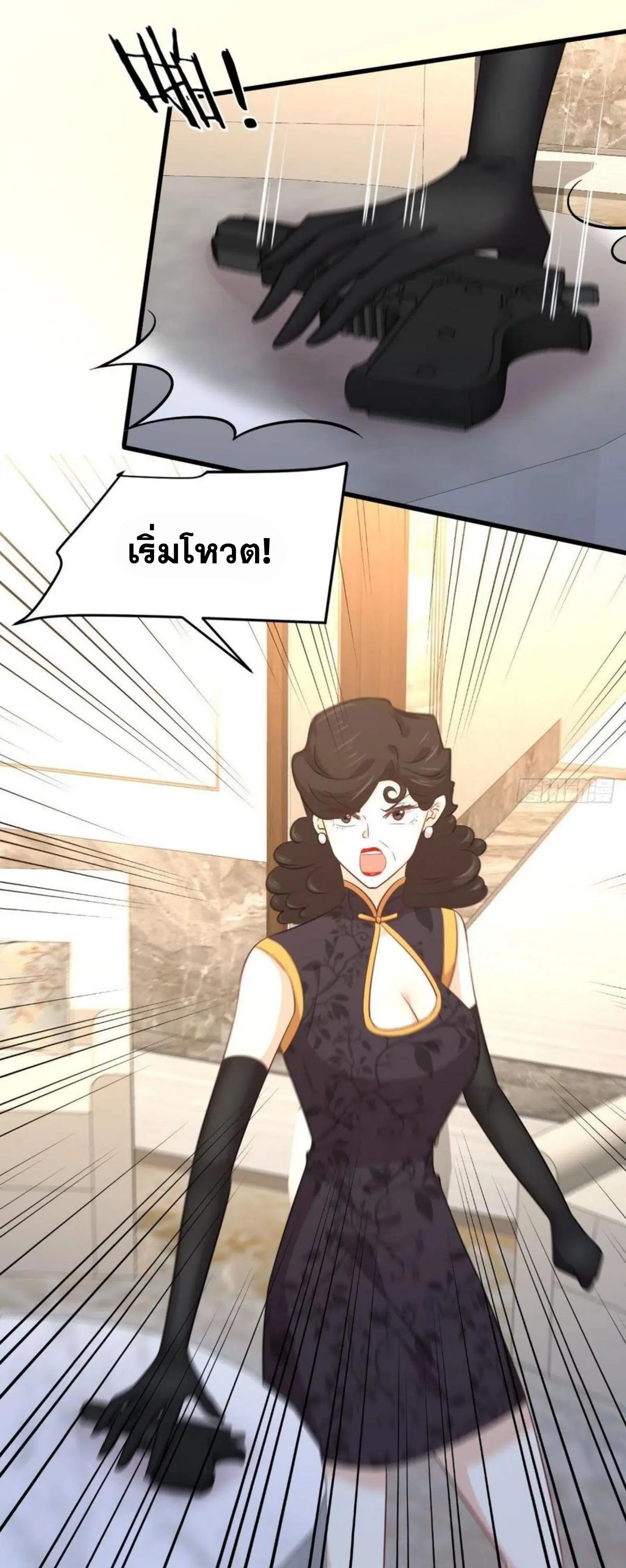 Immortal Swordsman in the Reverse World ตอนที่ 165 — หน้า 6 จาก 41