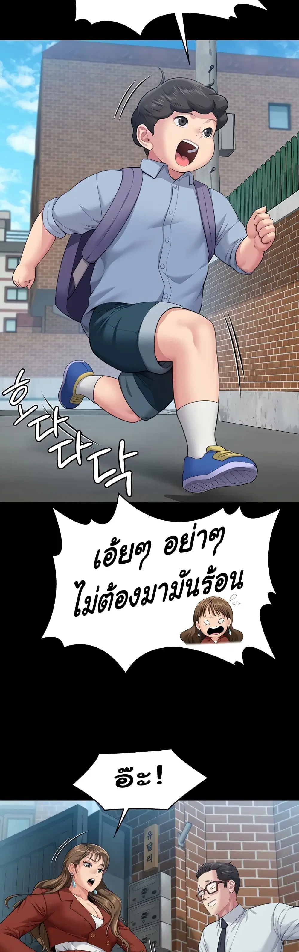 Queen Bee ตอนที่ 340 — หน้า 13 จาก 61