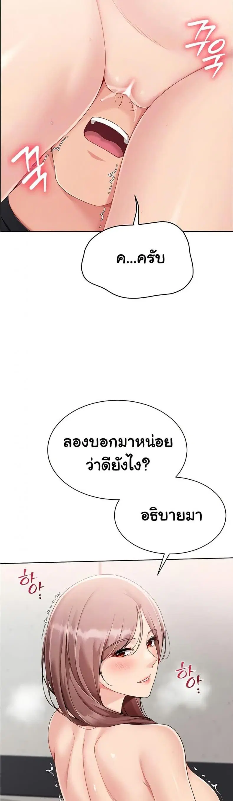 Set It! ตอนที่ 66 — หน้า 8 จาก 50