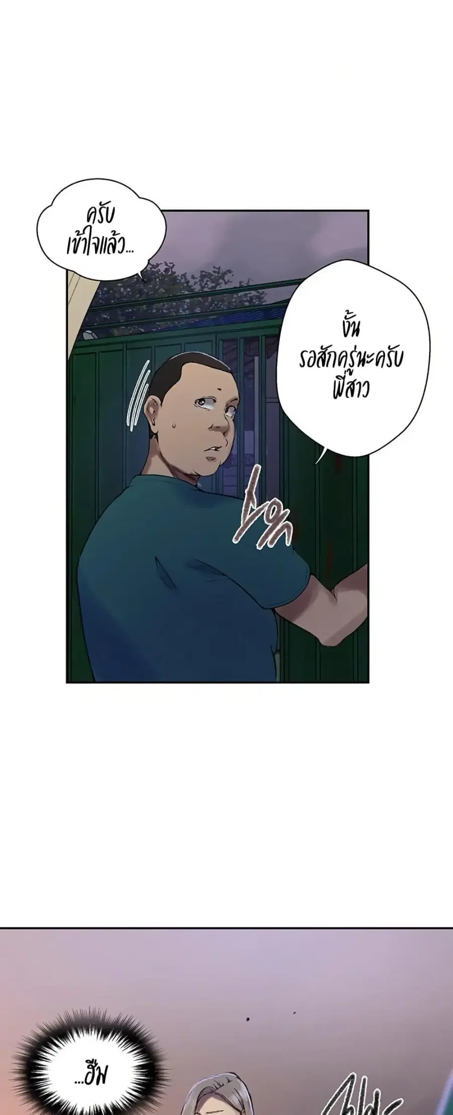 Secret Class ตอนที่ 271 — หน้า 17 จาก 50