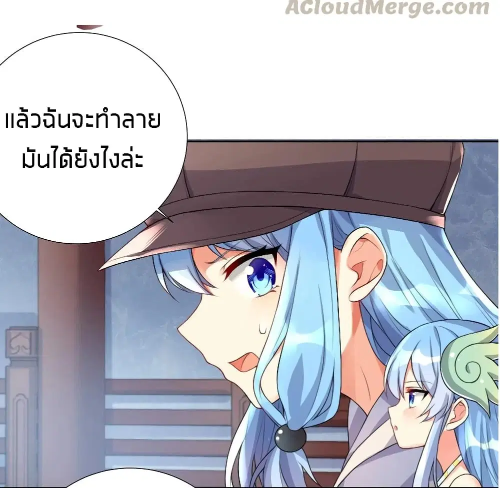What Happended? Why I become to Girl? ตอนที่ 21 — หน้า 13 จาก 46