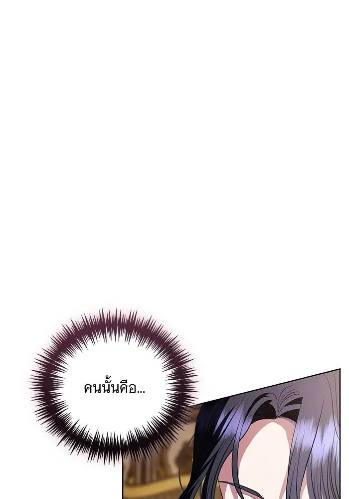 To My Husband’s Mistress ตอนที่ 33 — หน้า 31 จาก 122