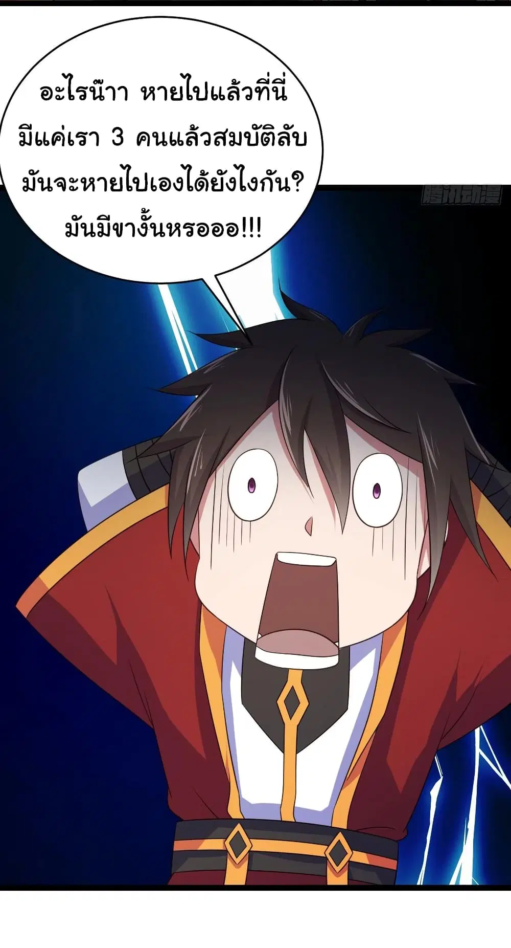 Super Harem Card ตอนที่ 83 — หน้า 10 จาก 27