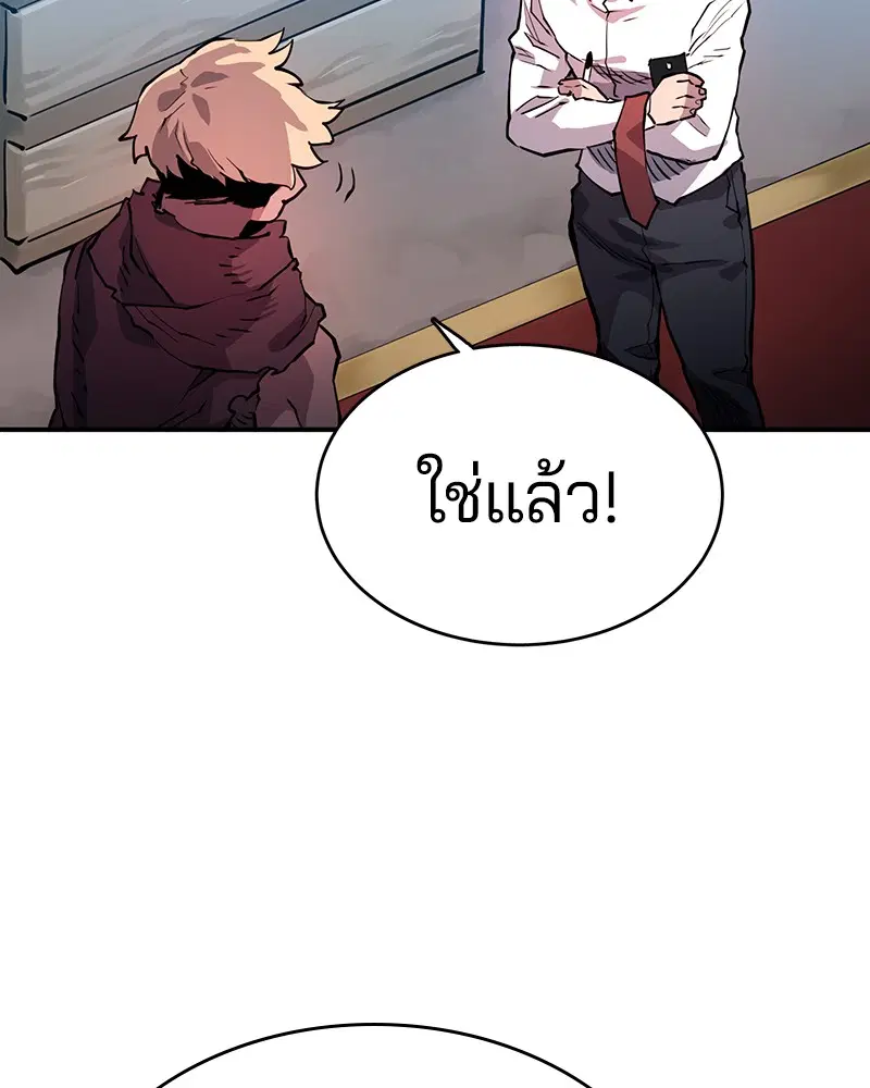 The Player ตอนที่ 9 — หน้า 77 จาก 109