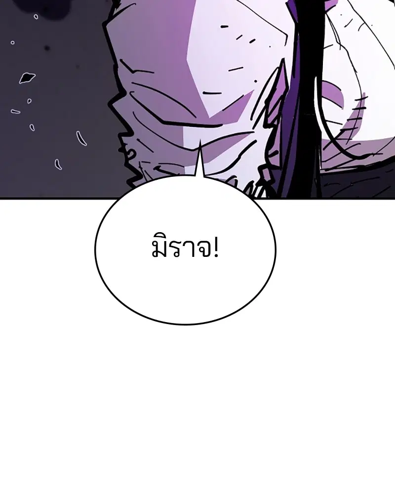 The Player ตอนที่ 145 — หน้า 75 จาก 169
