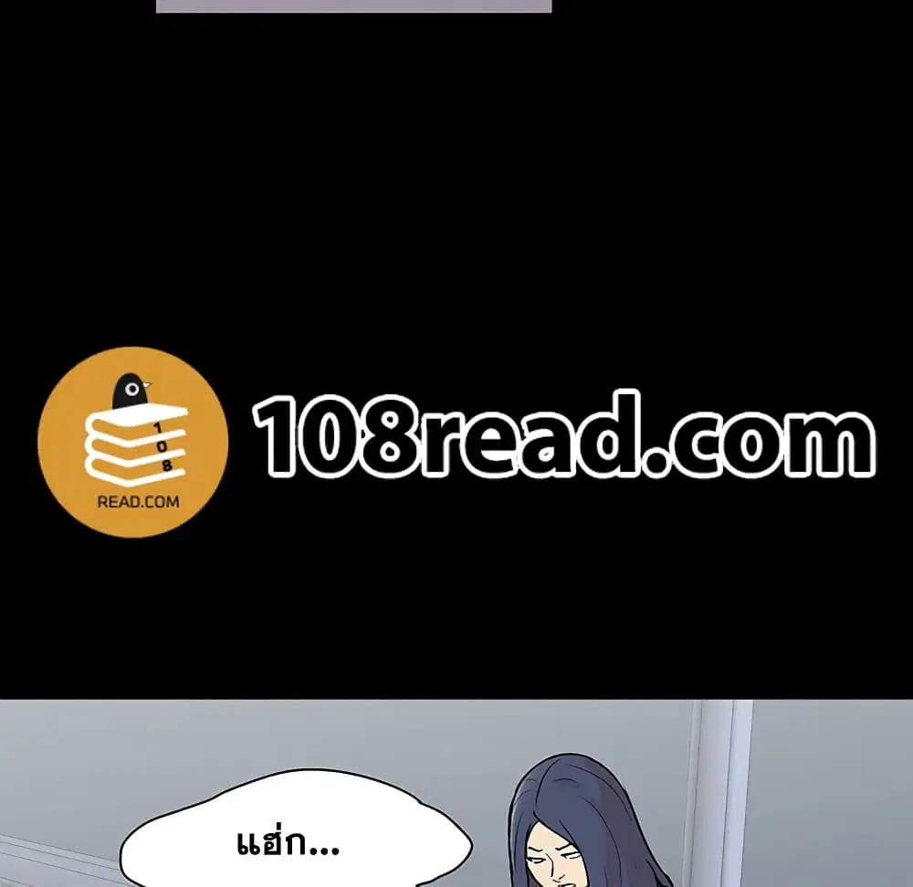 Project Utopia ตอนที่ 130 — หน้า 89 จาก 101
