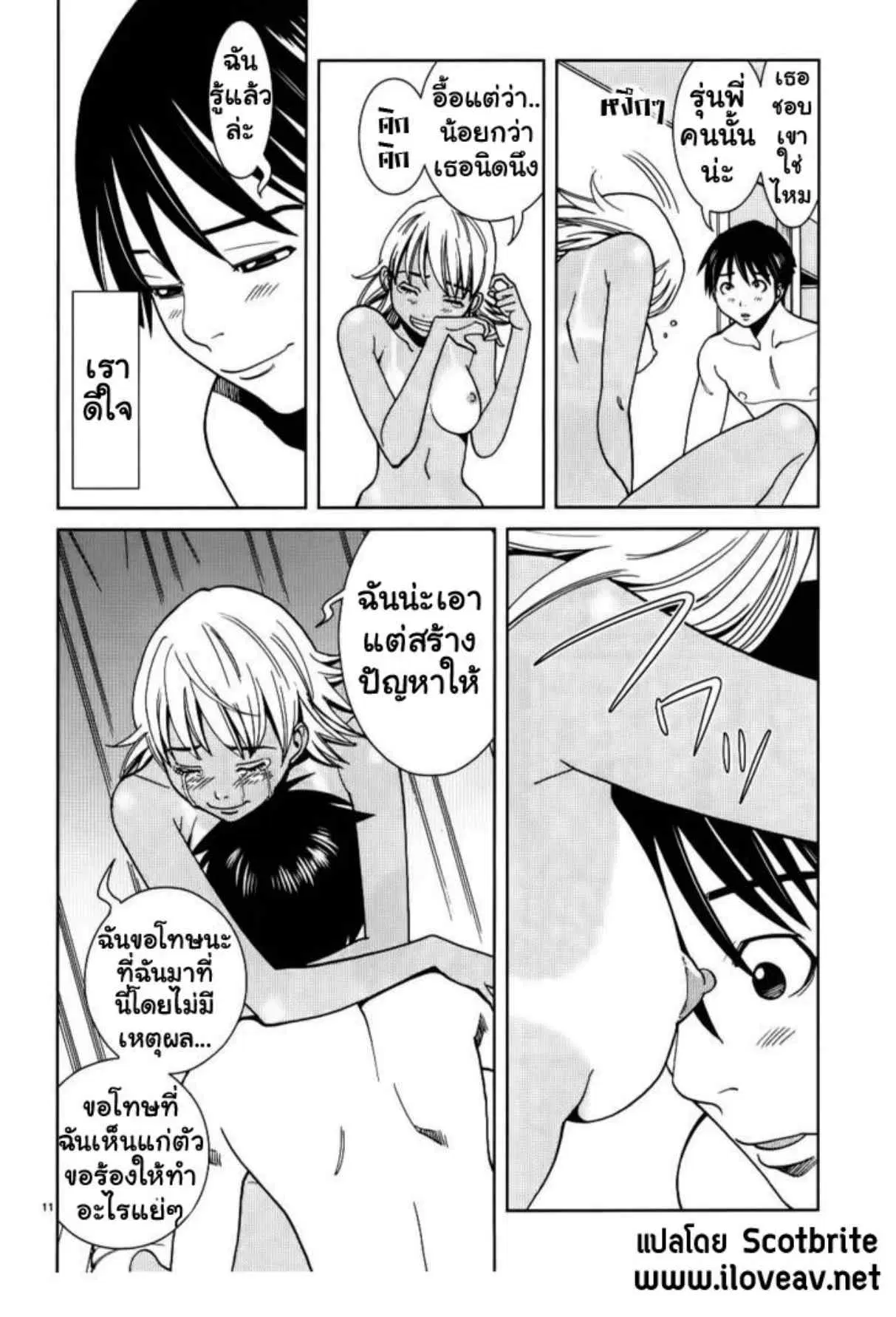 Nozoki Ana ตอนที่ 25 — หน้า 11 จาก 20