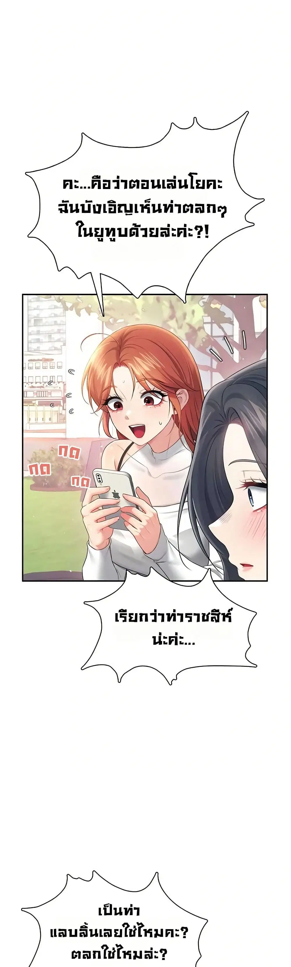Wireless Touch ตอนที่ 85 — หน้า 33 จาก 51