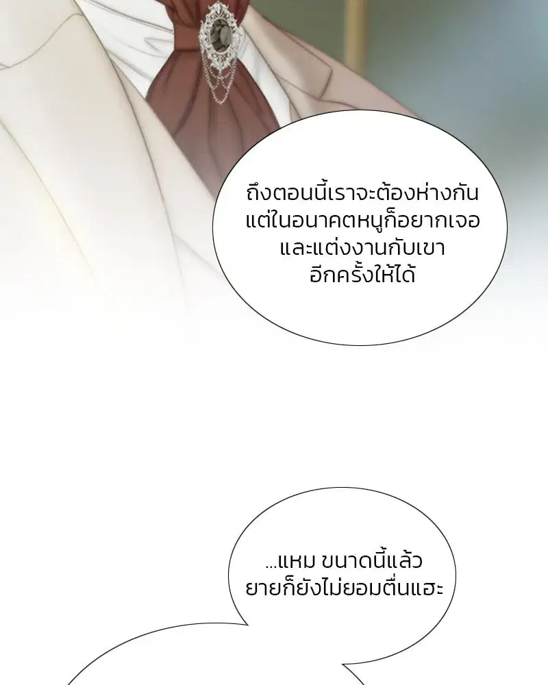 Serena ตอนที่ 113 — หน้า 34 จาก 124