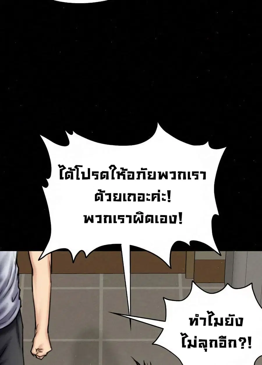 Queen Bee ตอนที่ 81 — หน้า 60 จาก 99