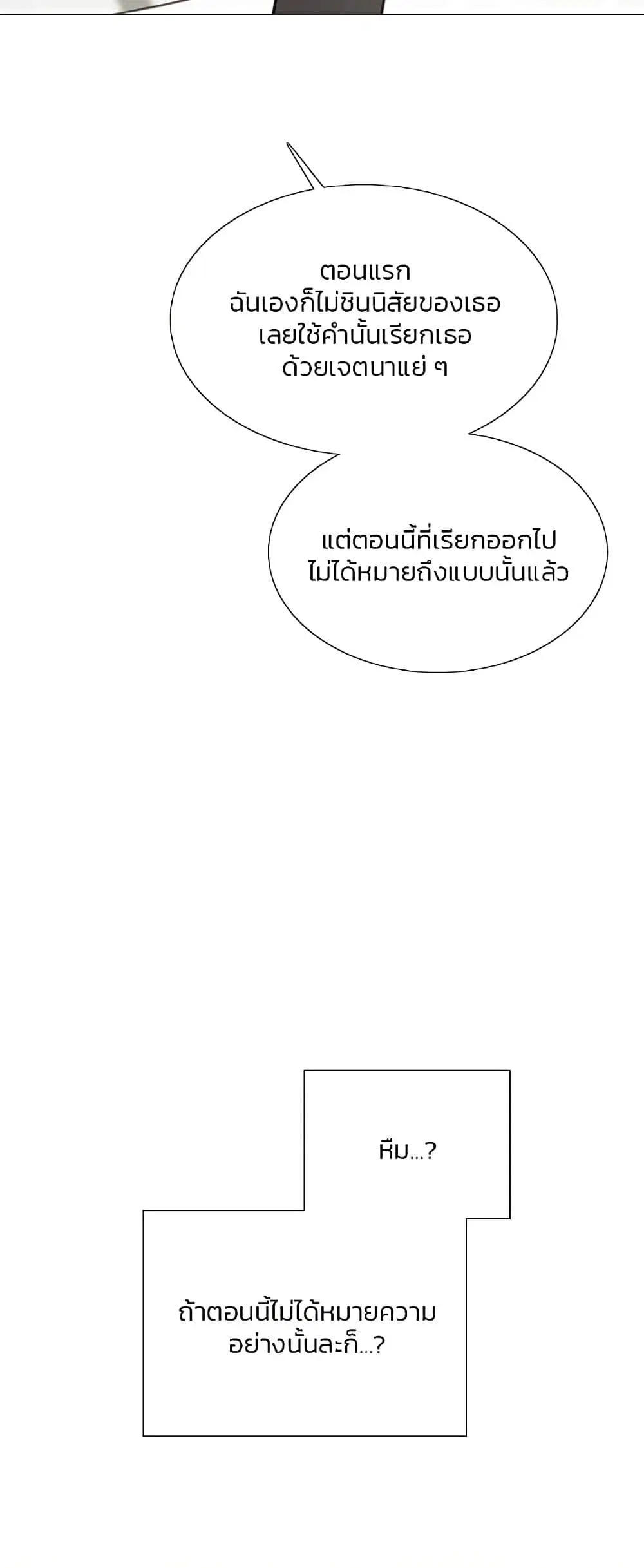Serena ตอนที่ 54 — หน้า 18 จาก 62