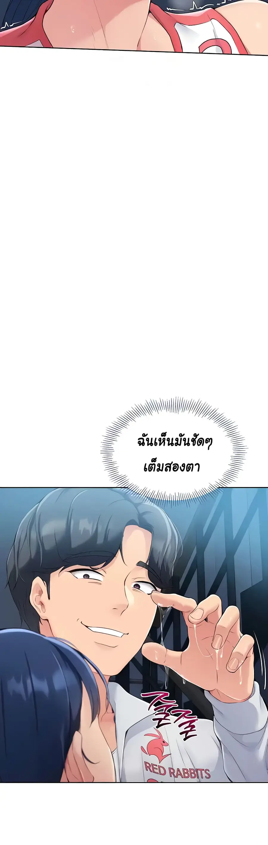 Set Up ตอนที่ 6 — หน้า 40 จาก 60