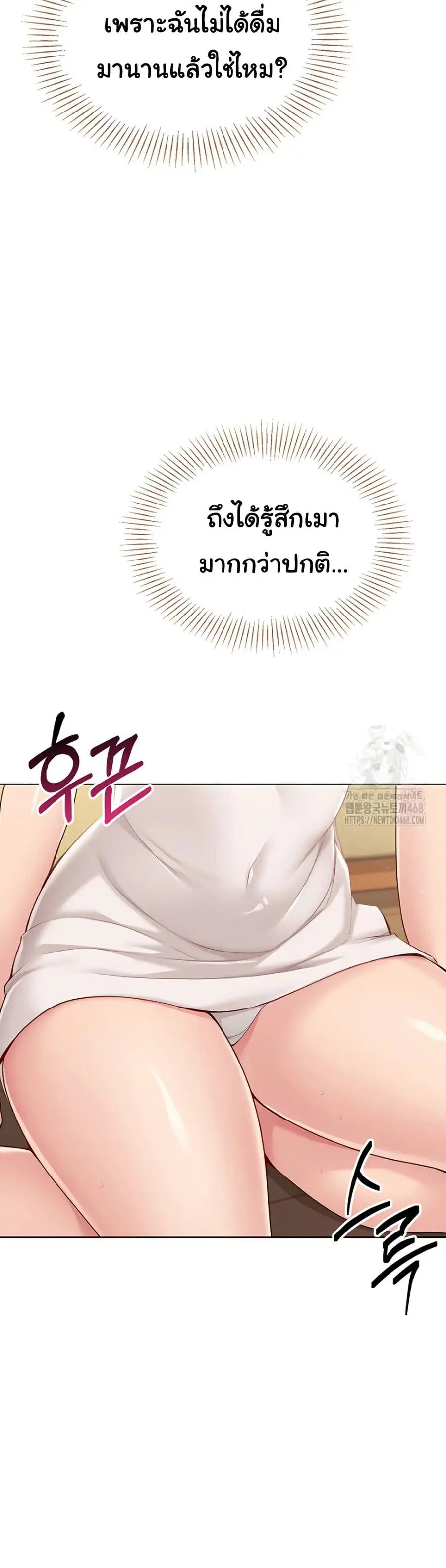 Set Up ตอนที่ 39 — หน้า 43 จาก 51