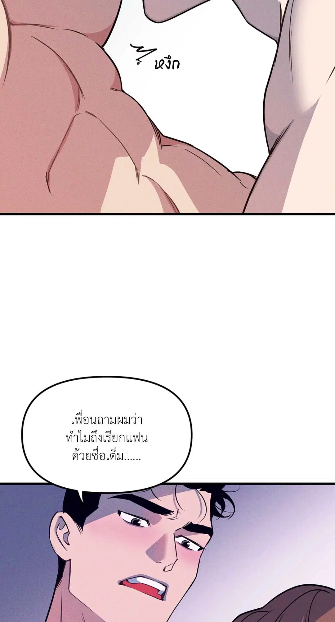 Full Volume ตอนที่ 76.34 — หน้า 57 จาก 64