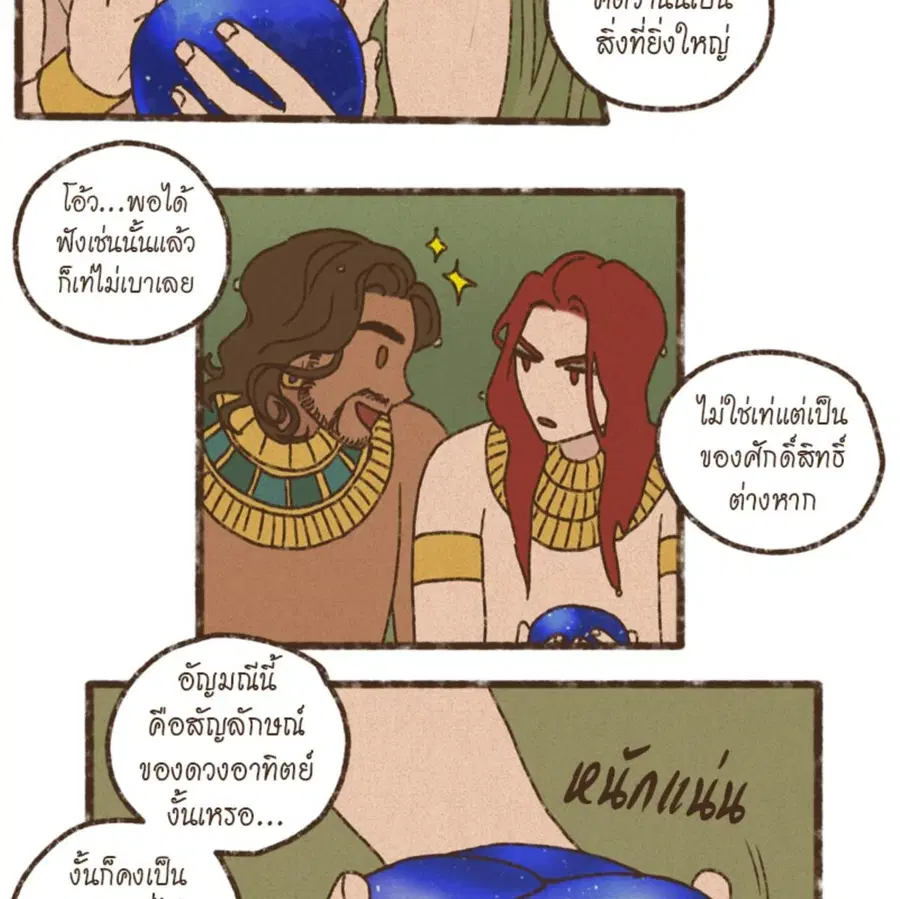 ENNEAD ตอนที่ 92 — หน้า 19 จาก 64