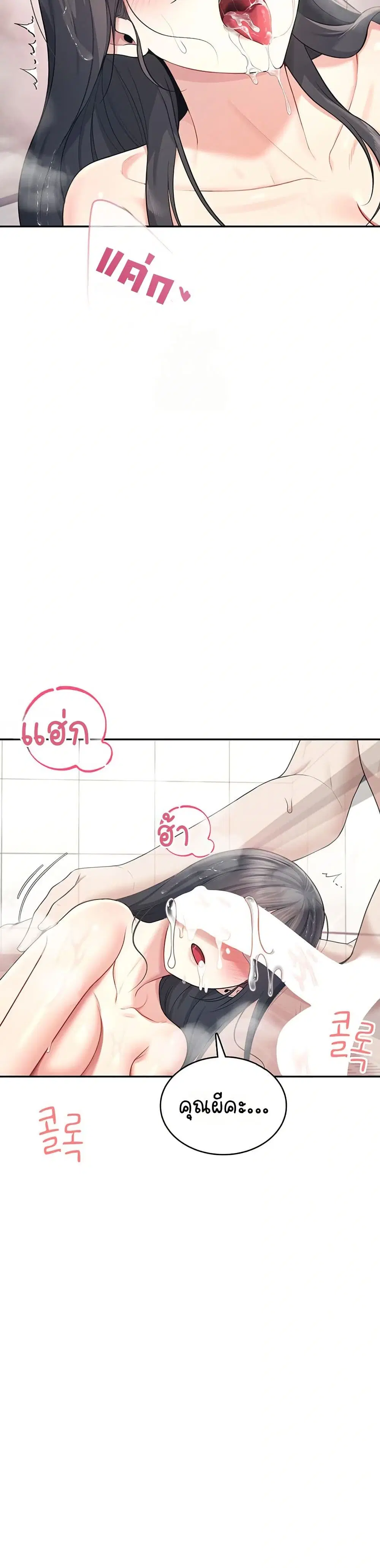 Wireless Touch ตอนที่ 36 — หน้า 20 จาก 51