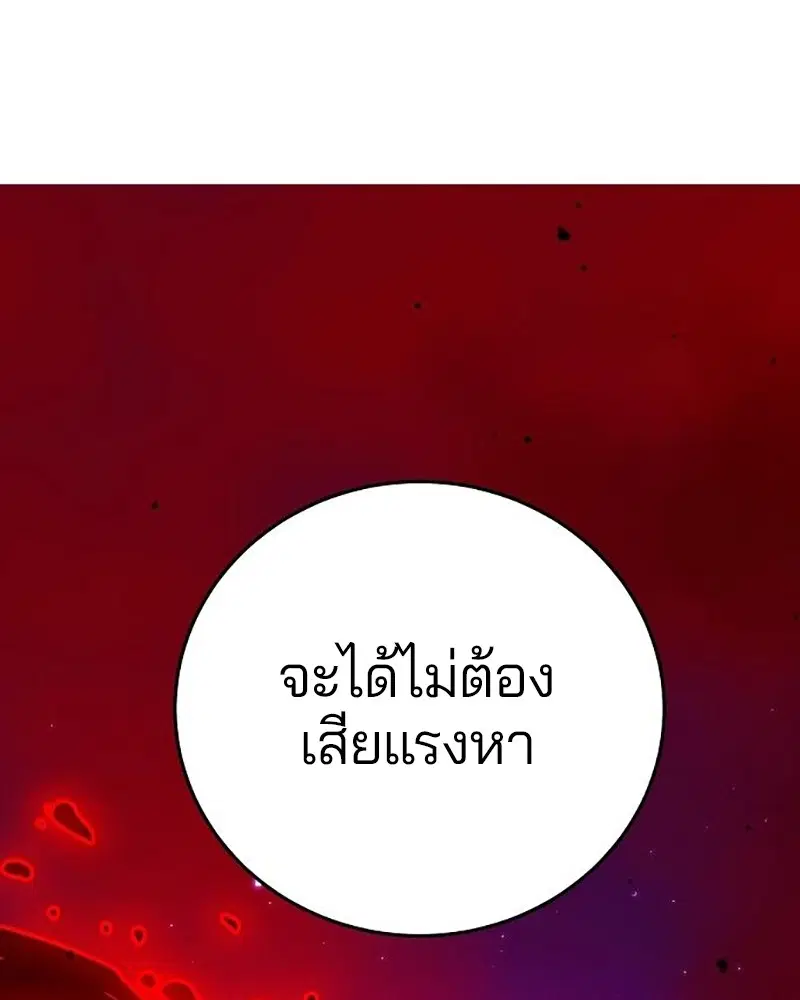The Player ตอนที่ 163 — หน้า 84 จาก 192