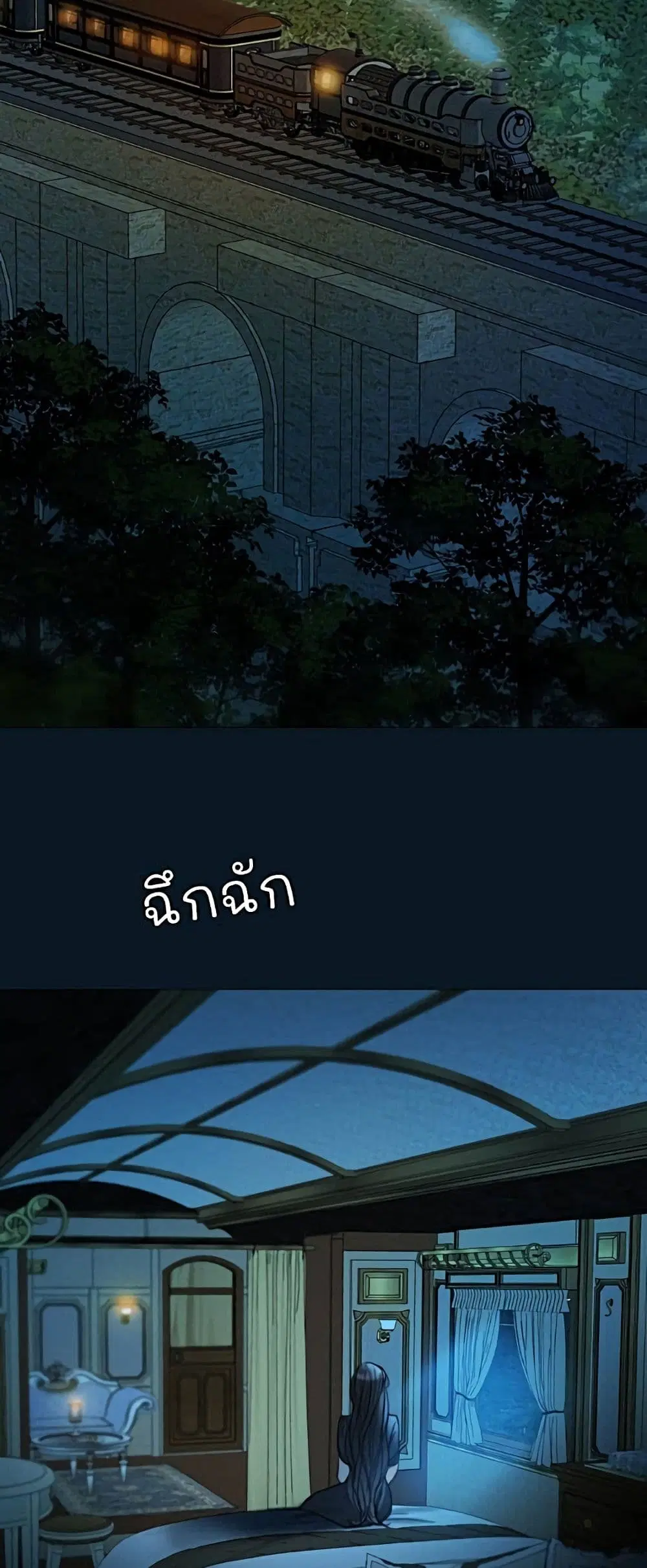Serena ตอนที่ 95 — หน้า 12 จาก 62